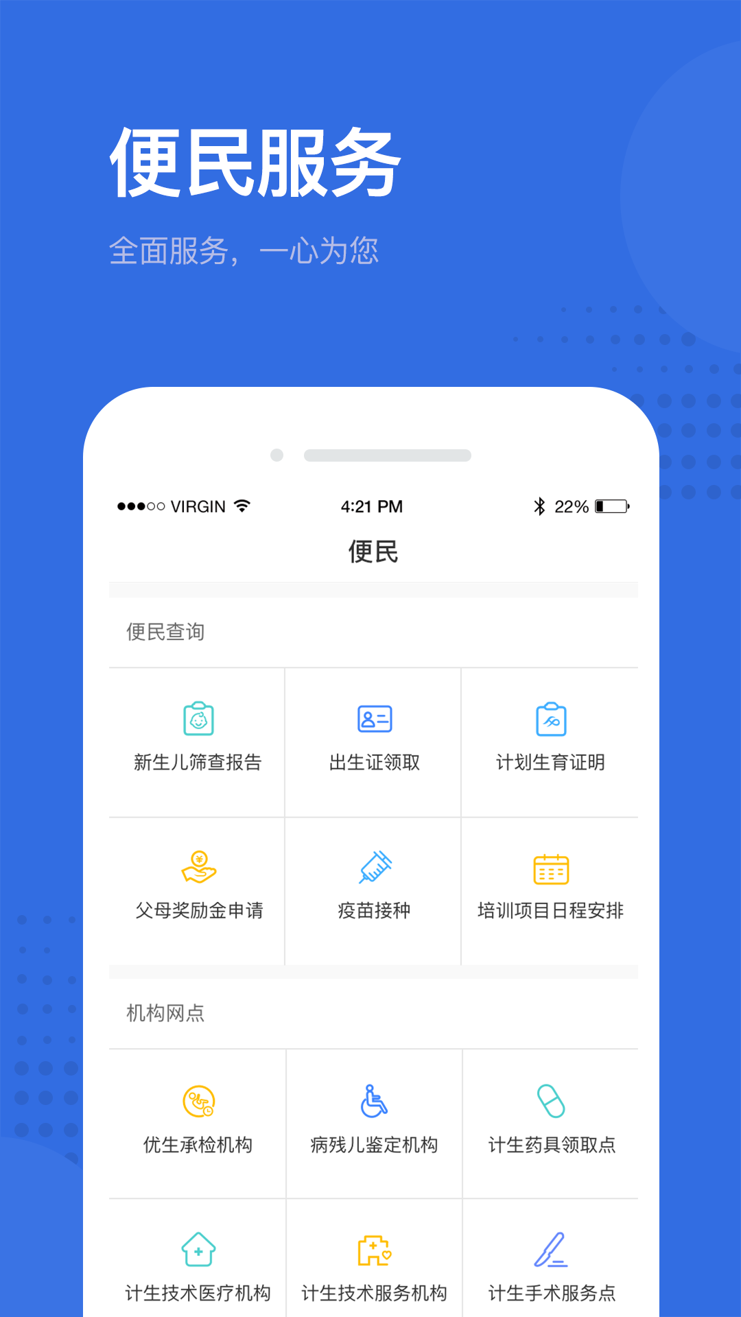 健康深圳app图3