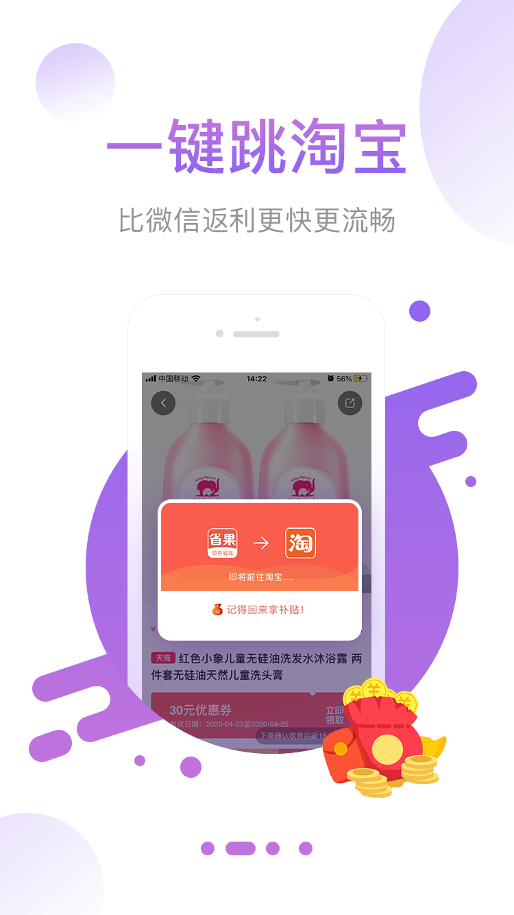 省果app图1