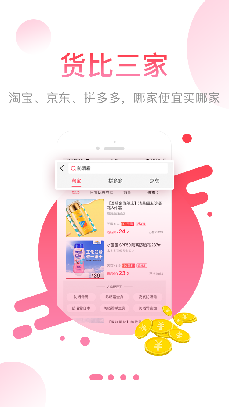 省果app图4