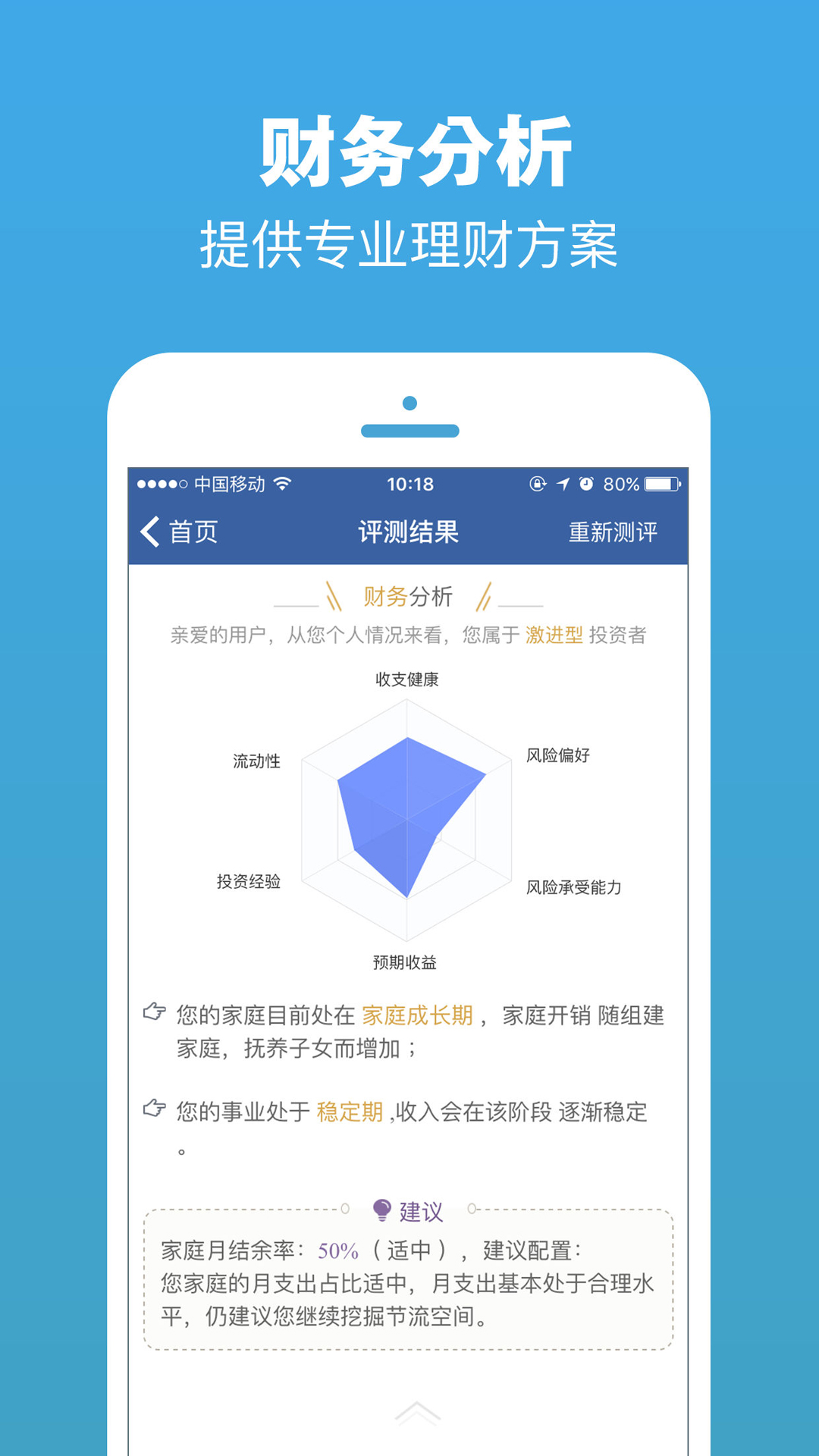 钱景私人理财app图2