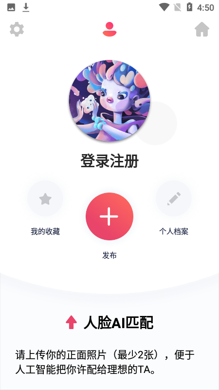 热爱app图2