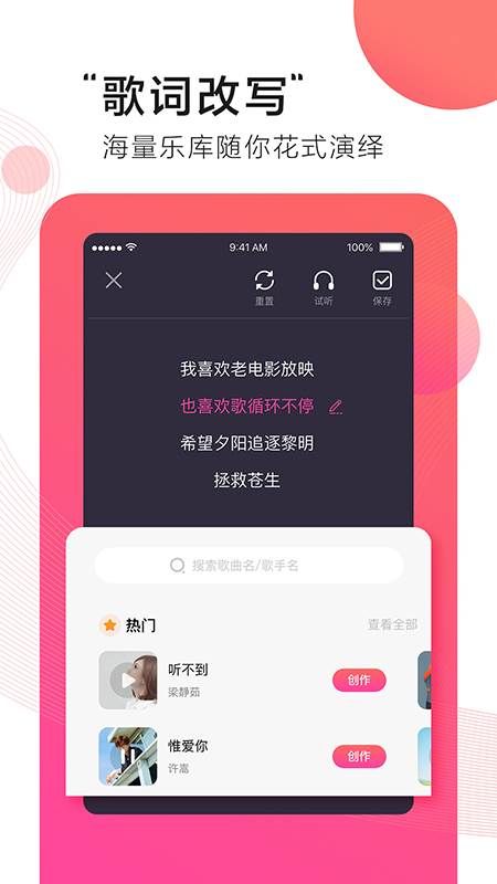 第九音app图1