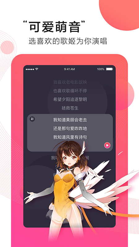 第九音app图2