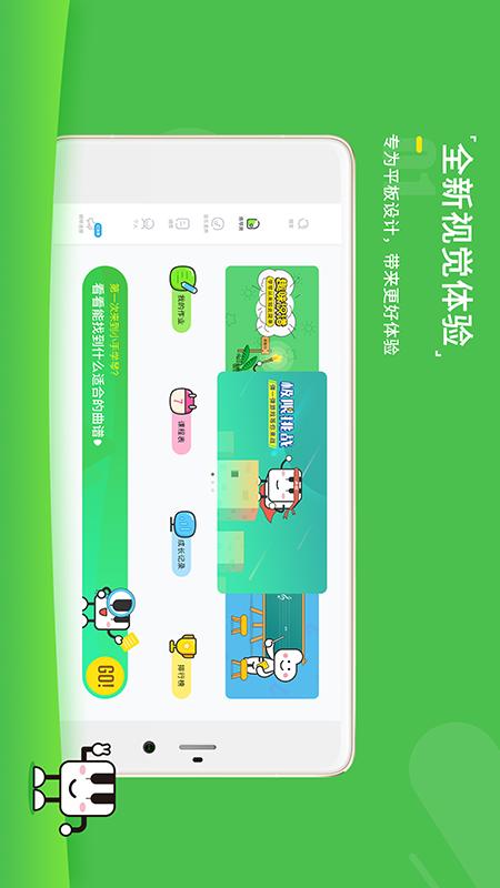 小手学琴app图1