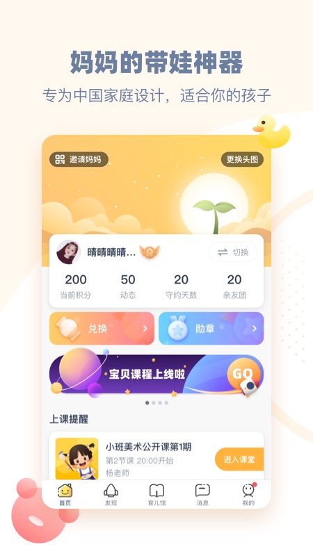 小约定app图1