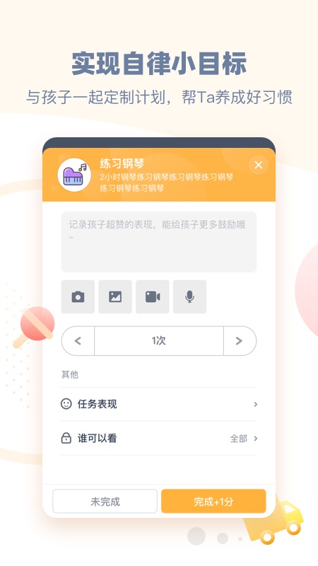 小约定app图2