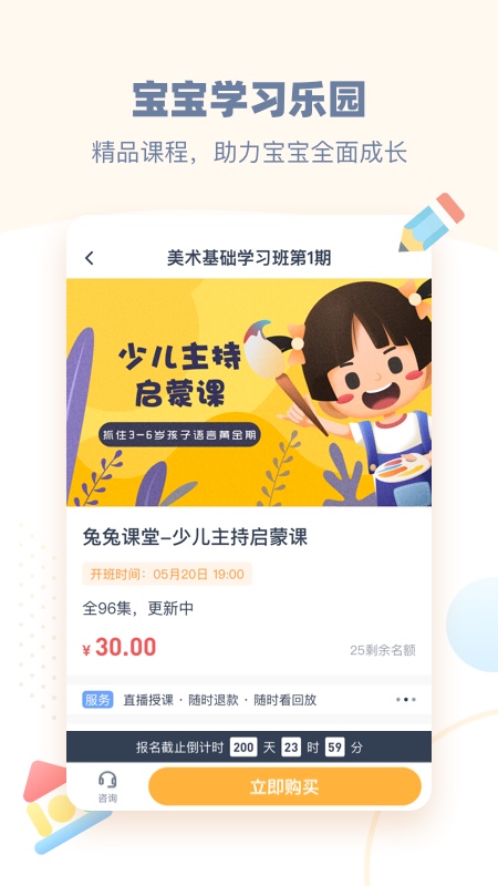 小约定app图5