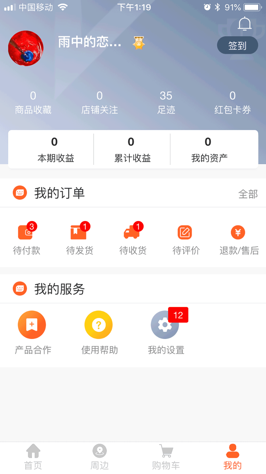 晁藤app图5