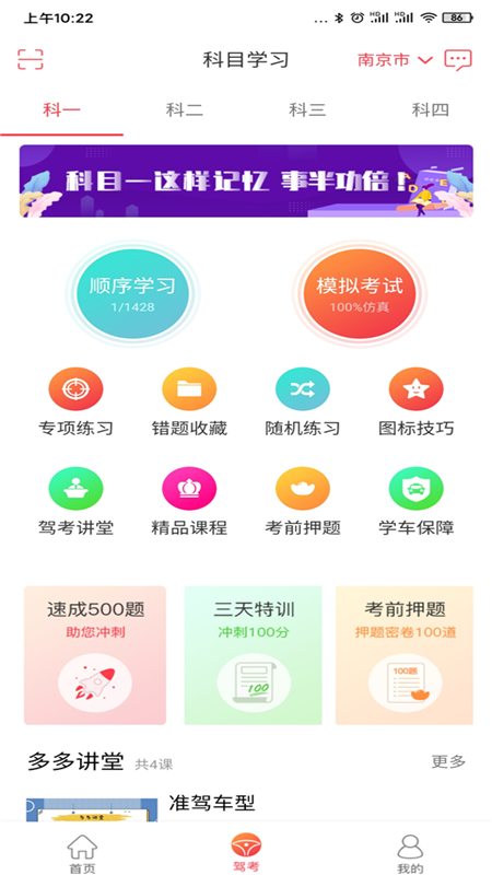 多多驾到app图2