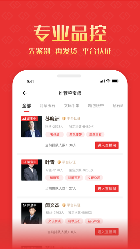 物超所值app图2