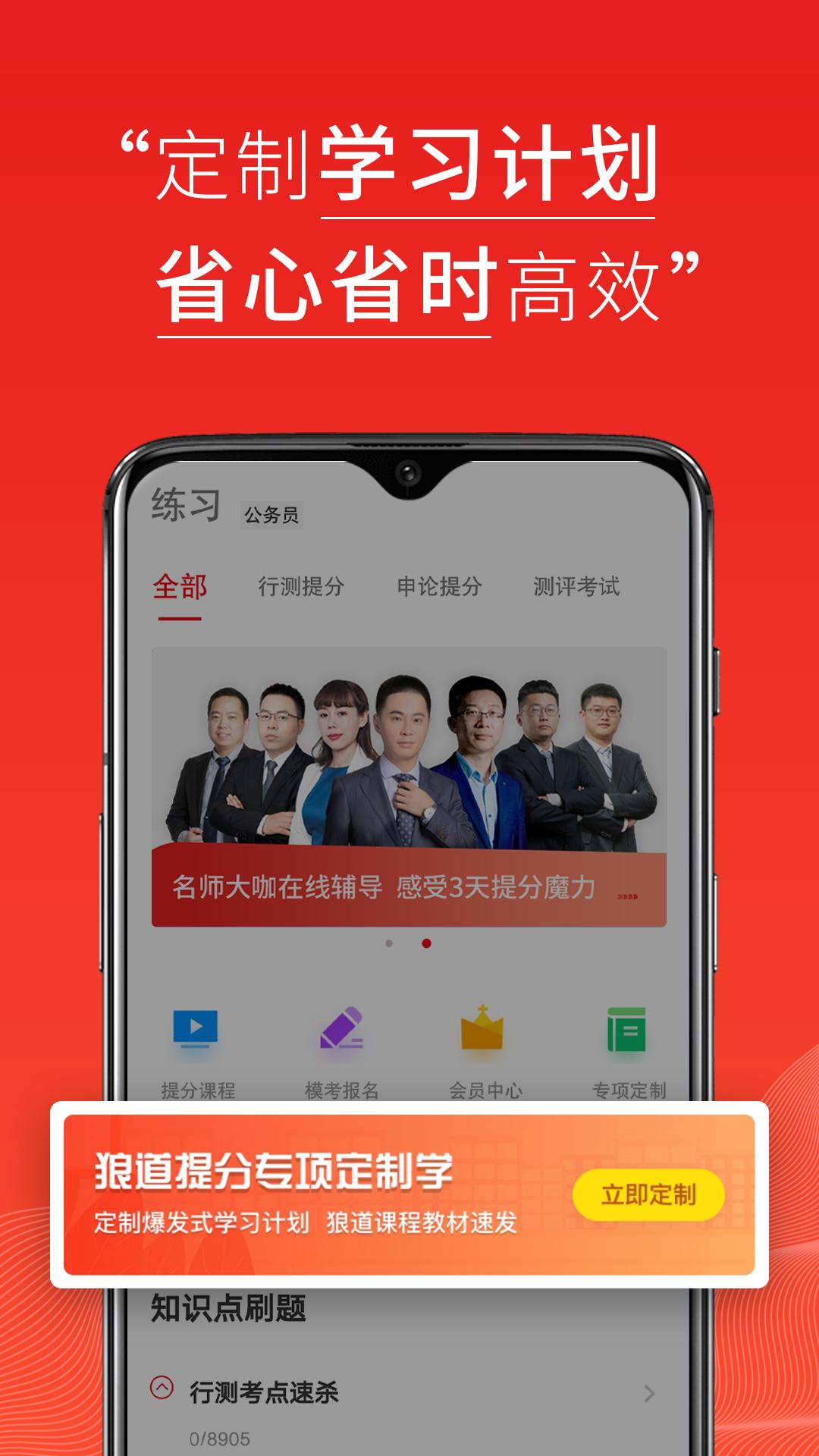 天和智胜app图1