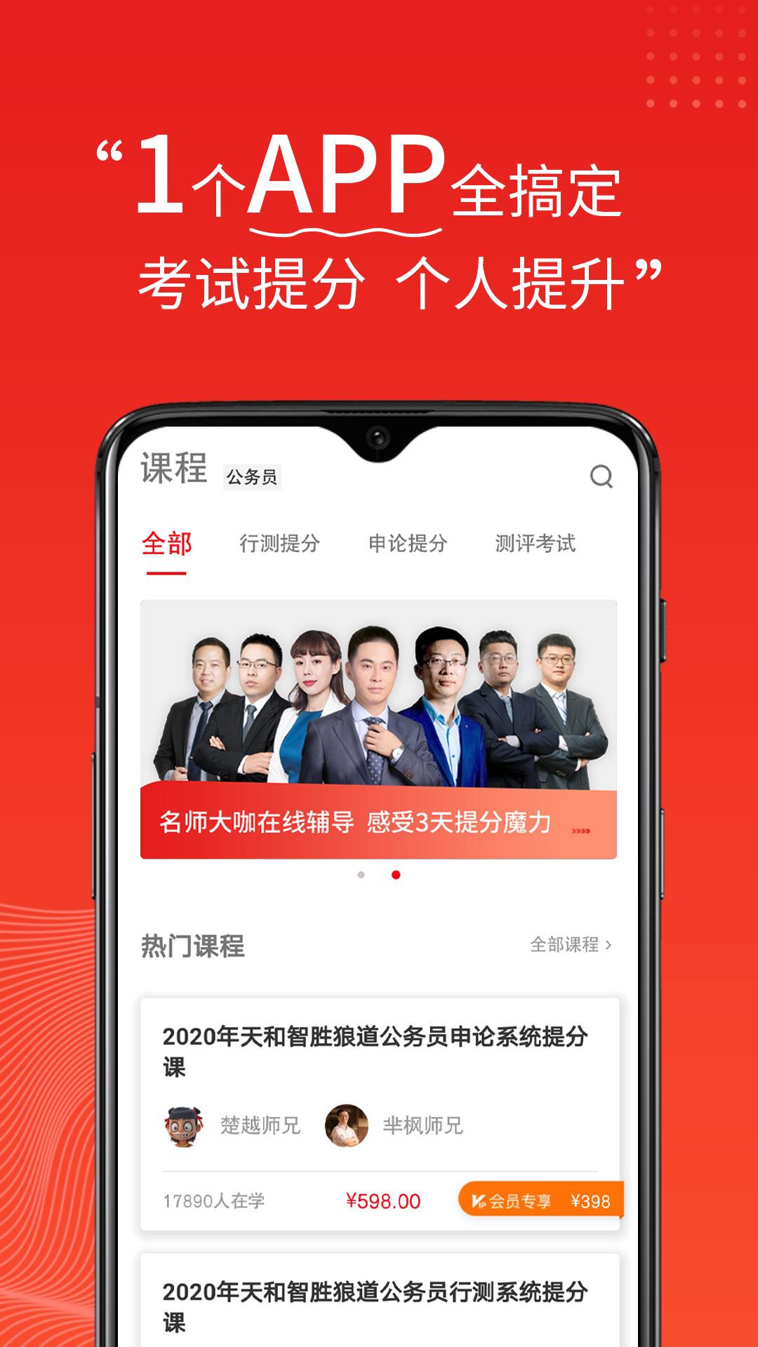 天和智胜app图4