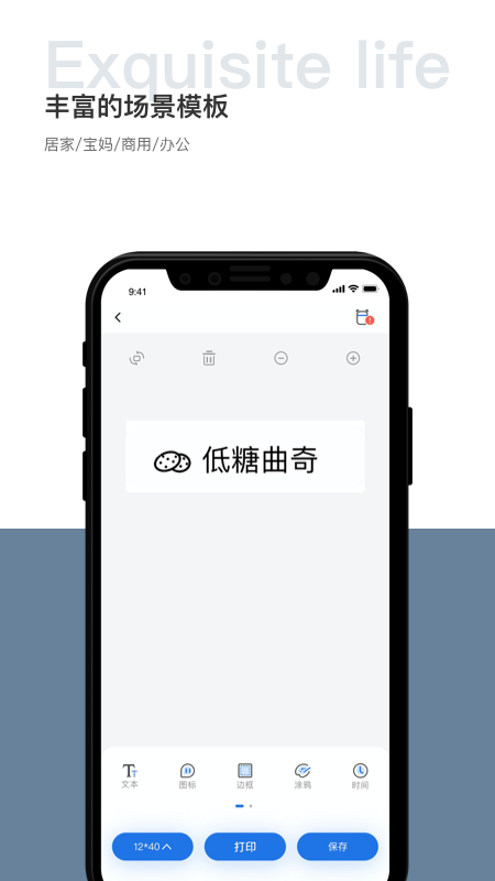 贴贴乐app图4