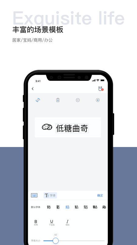 贴贴乐app图5