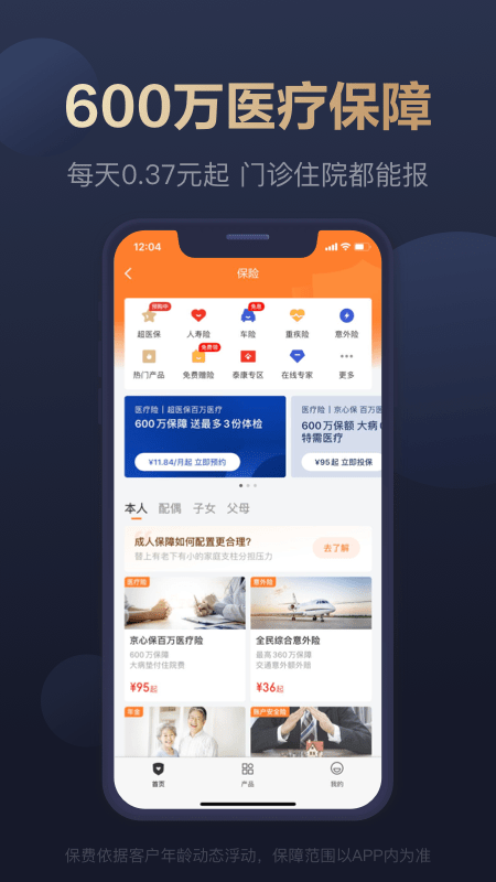 京东金融app图5