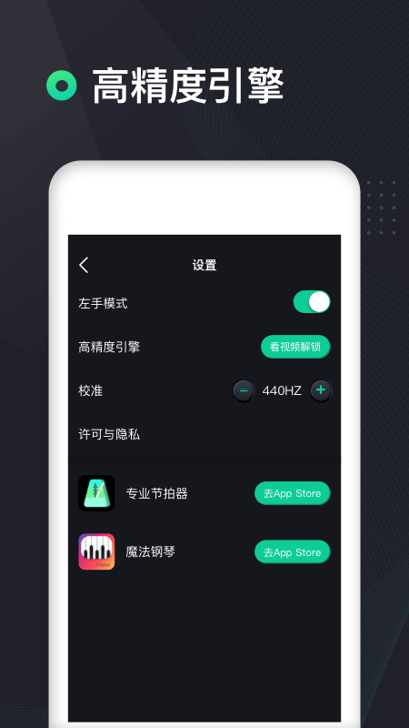 吉他调音器高精度版app图4