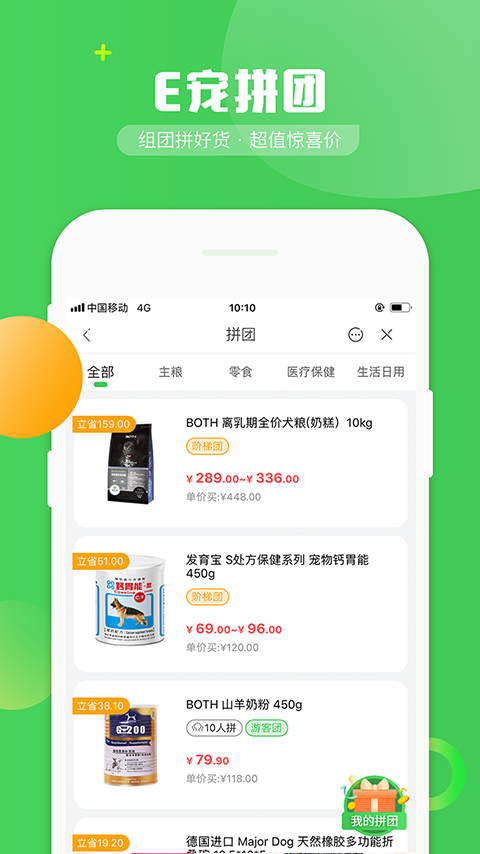 E宠app图5