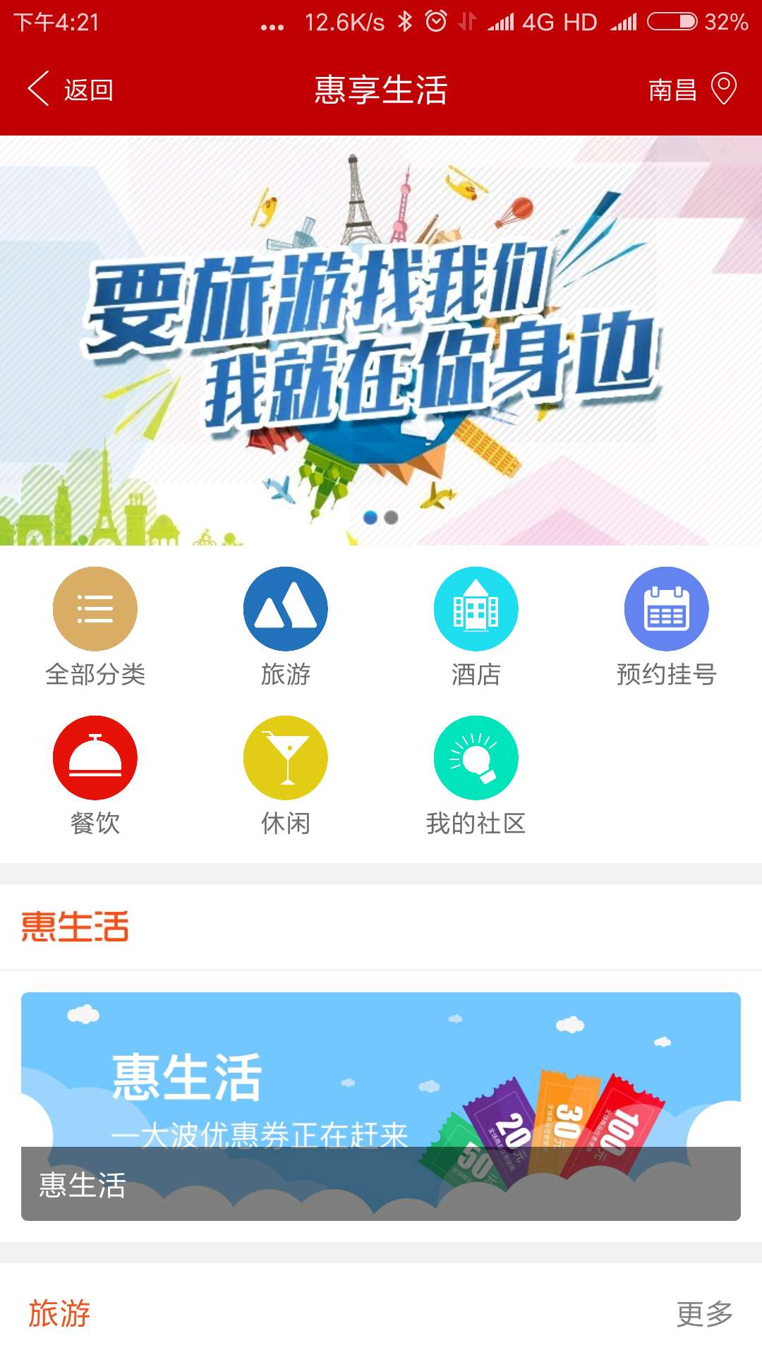 e百福app图2