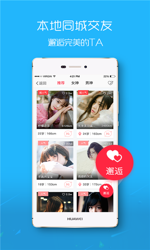 爱武隆app图4