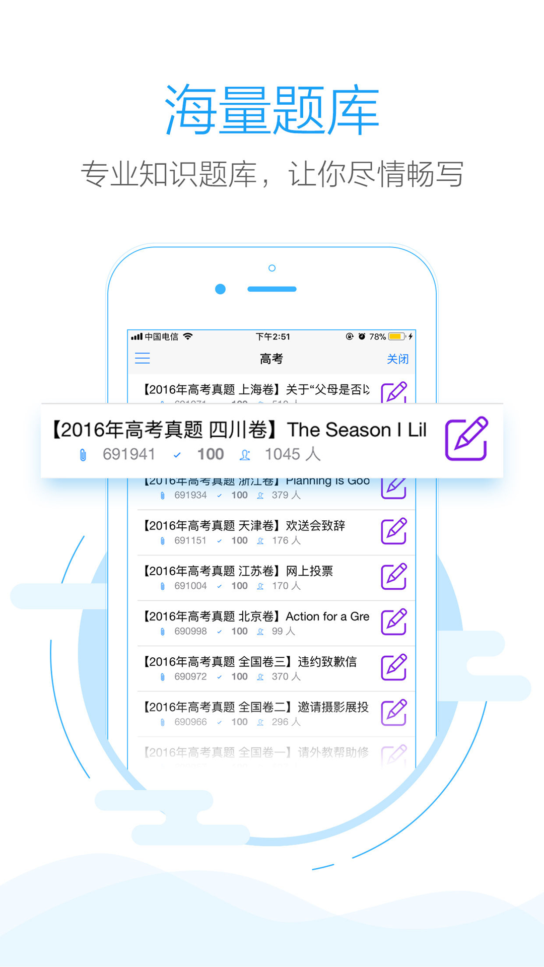 批改网app图3