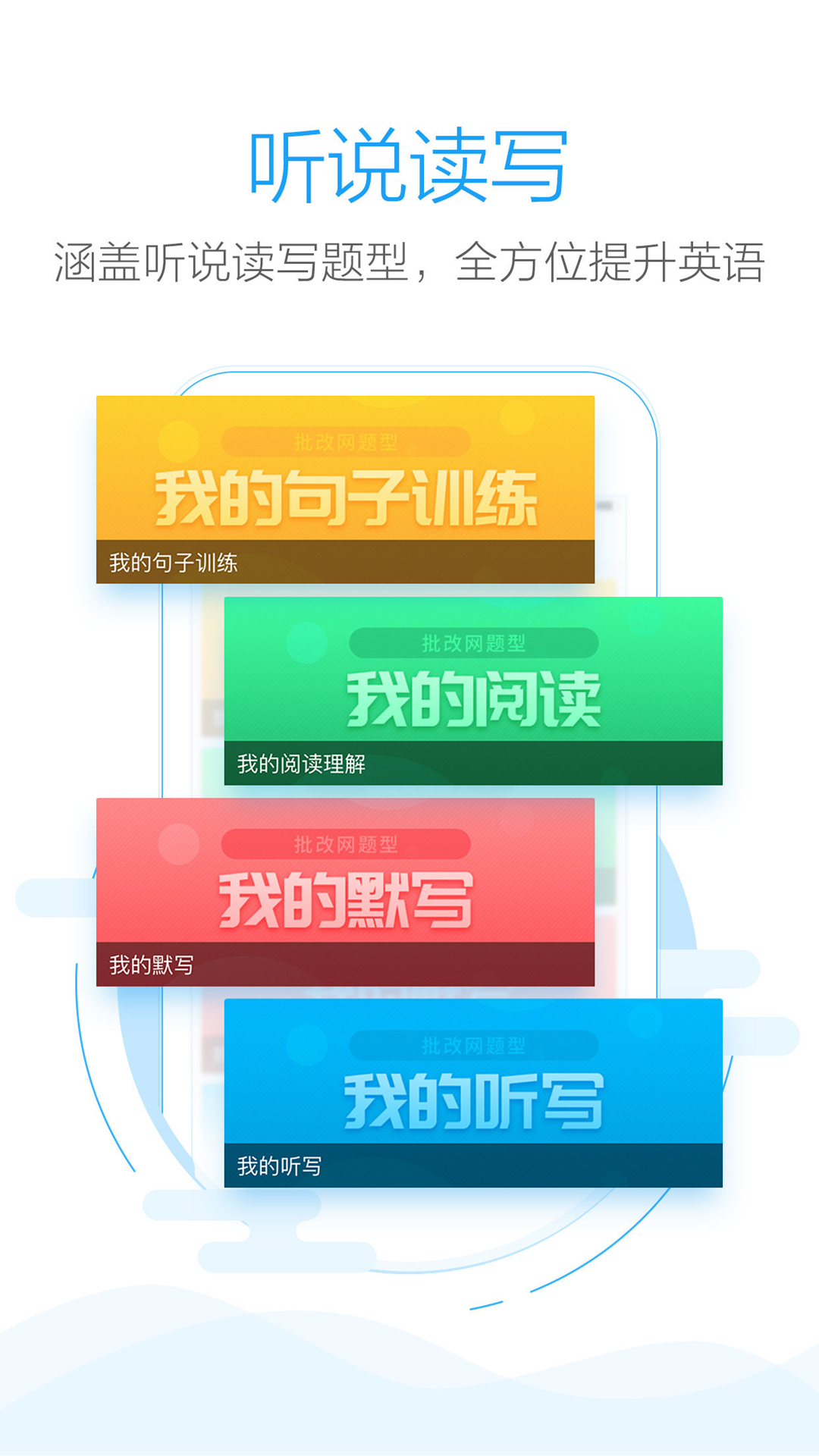 批改网app图4