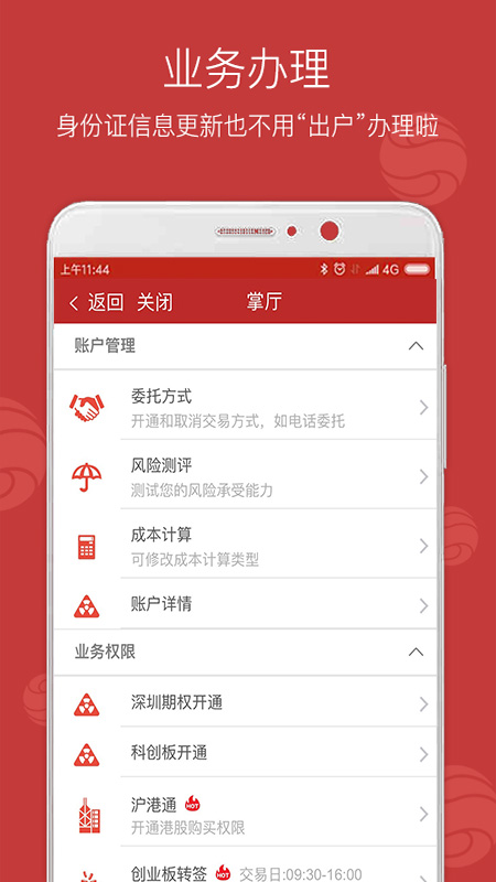 西南金点子app图3