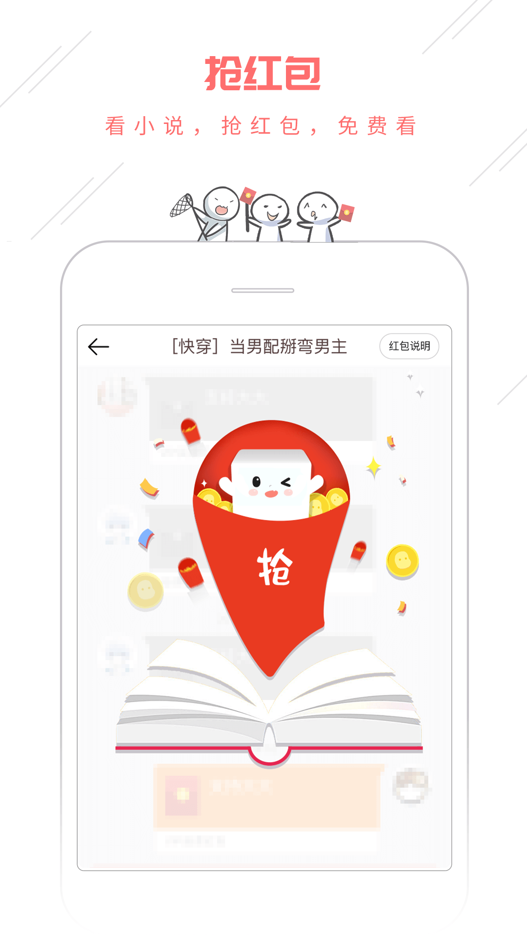 豆腐阅读app图3