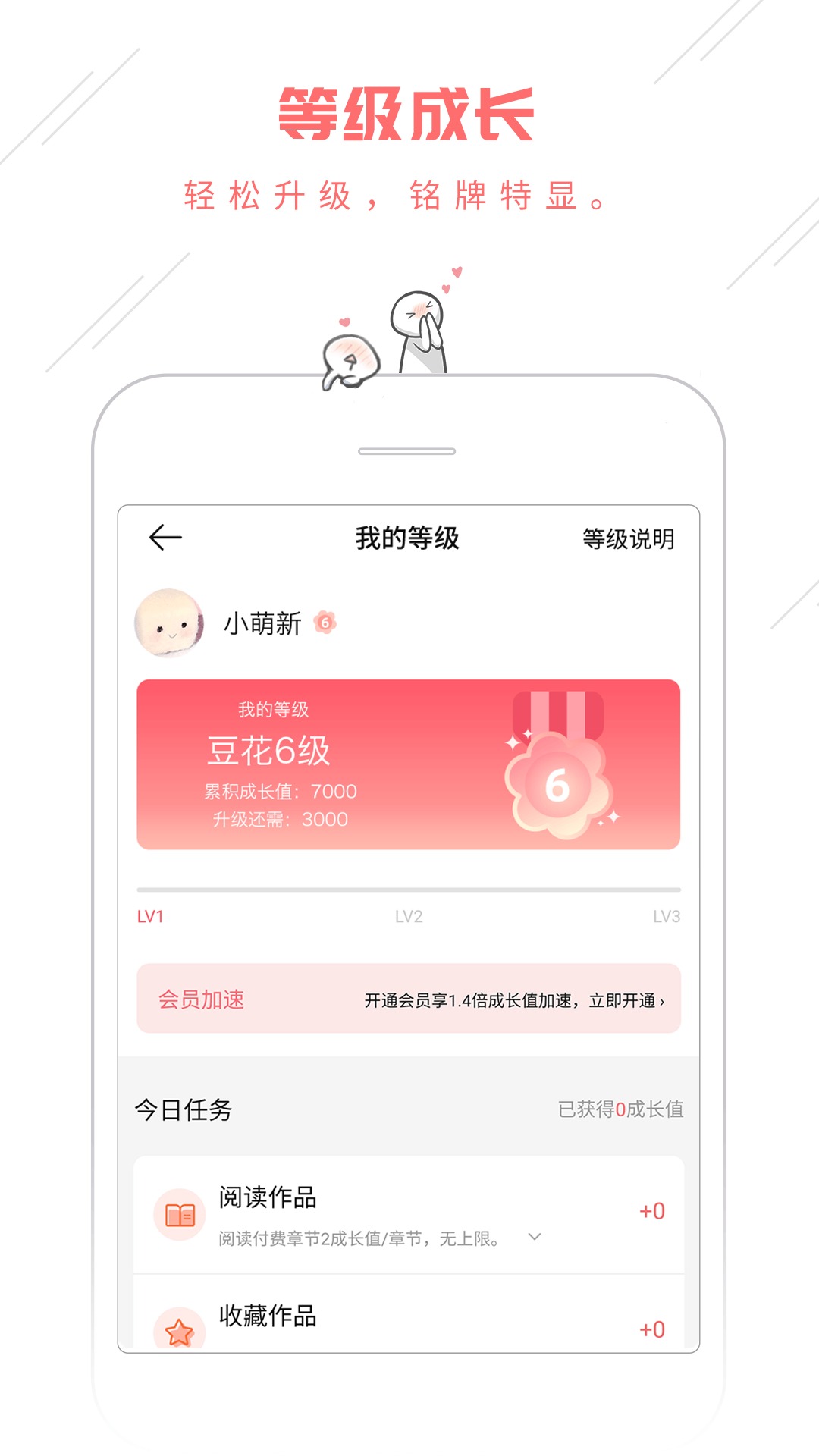 豆腐阅读app图4