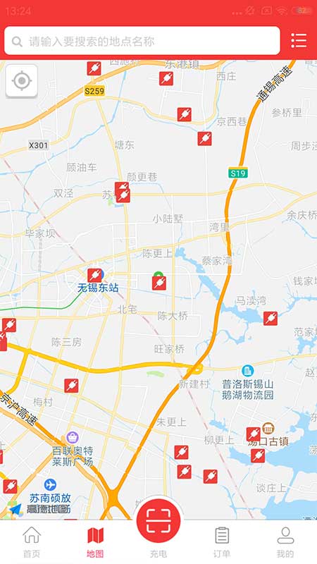 市政充电app图3