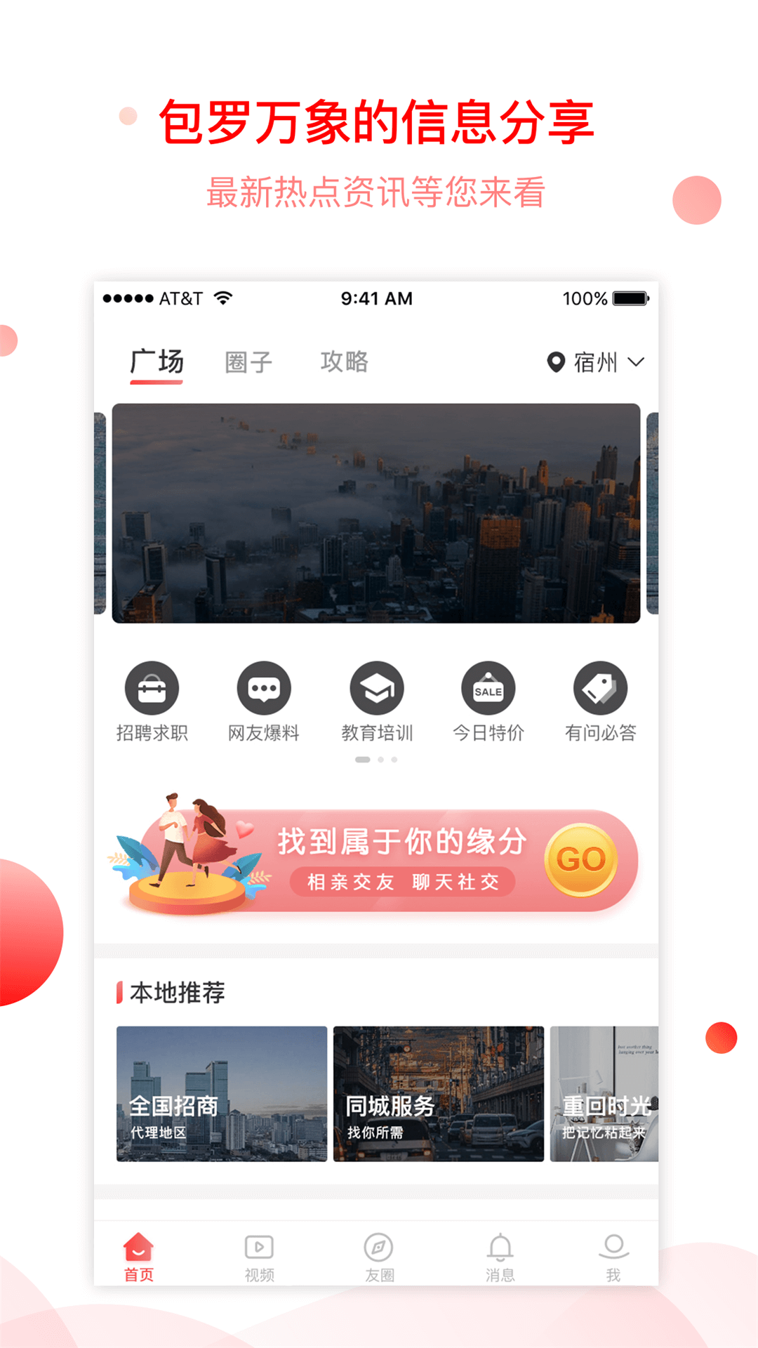 看逗逗app图1