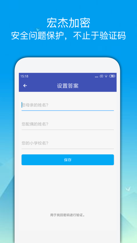 宏杰加密app图4