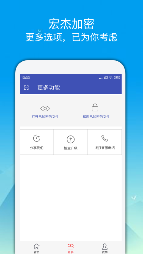 宏杰加密app图5