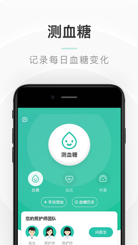 共同照护app图1