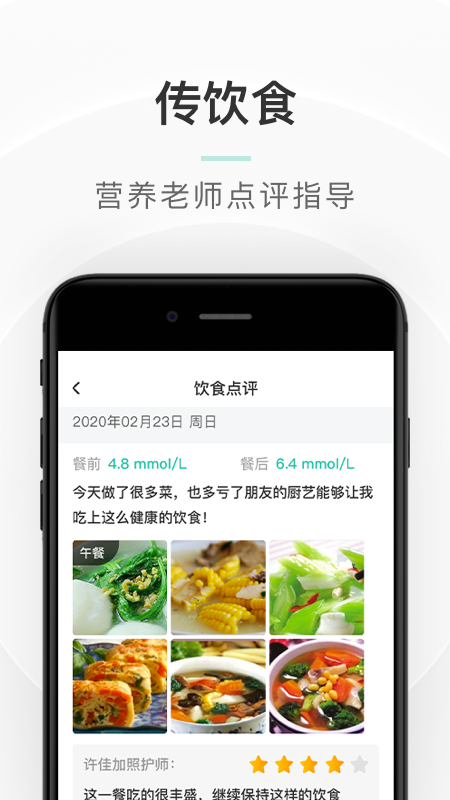 共同照护app图3