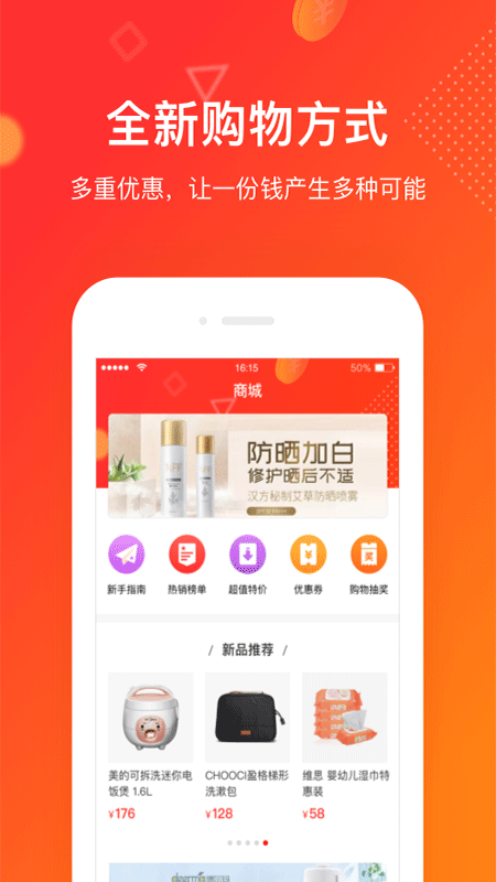 券小券app图1