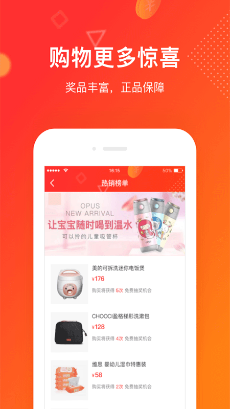 券小券app图2