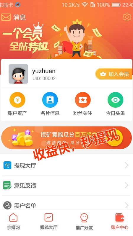 余赚网app图4