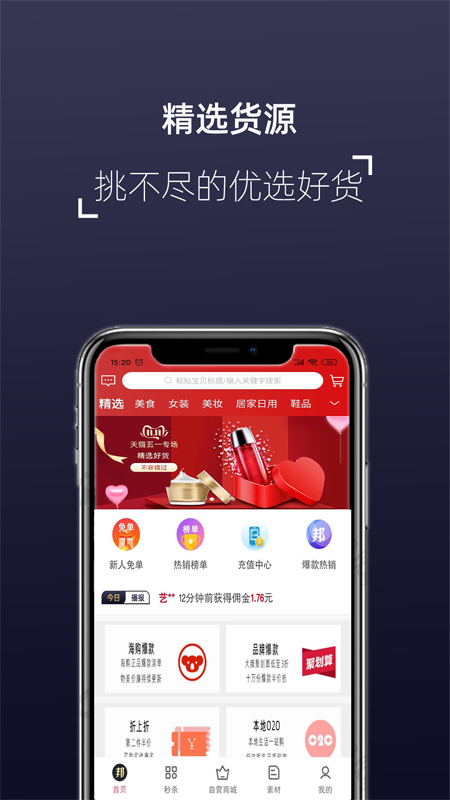 喜来邦app图2