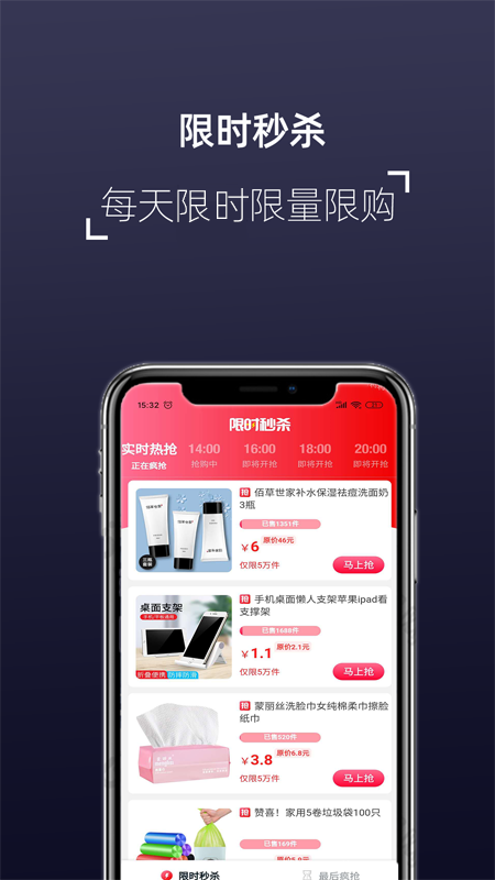 喜来邦app图3