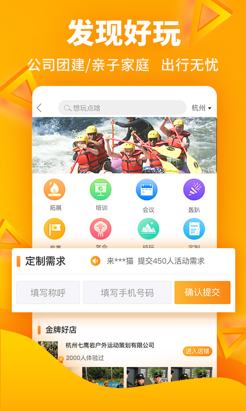 117运动app图2