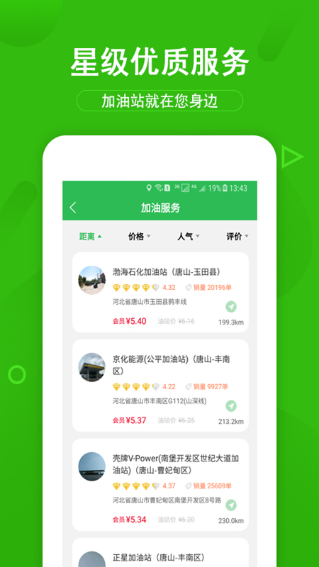 油米车盟app图2