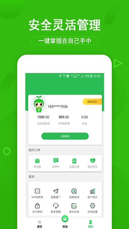 油米车盟app图3