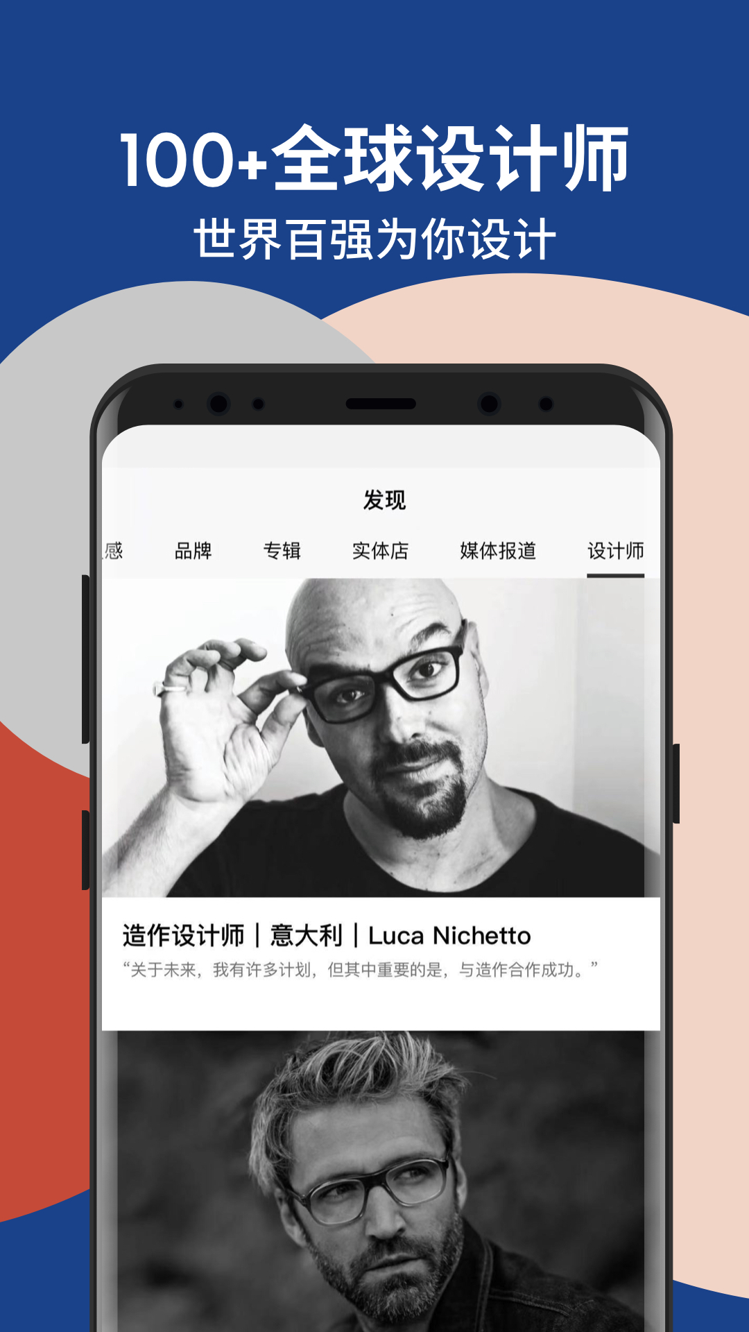 造作新家app图2