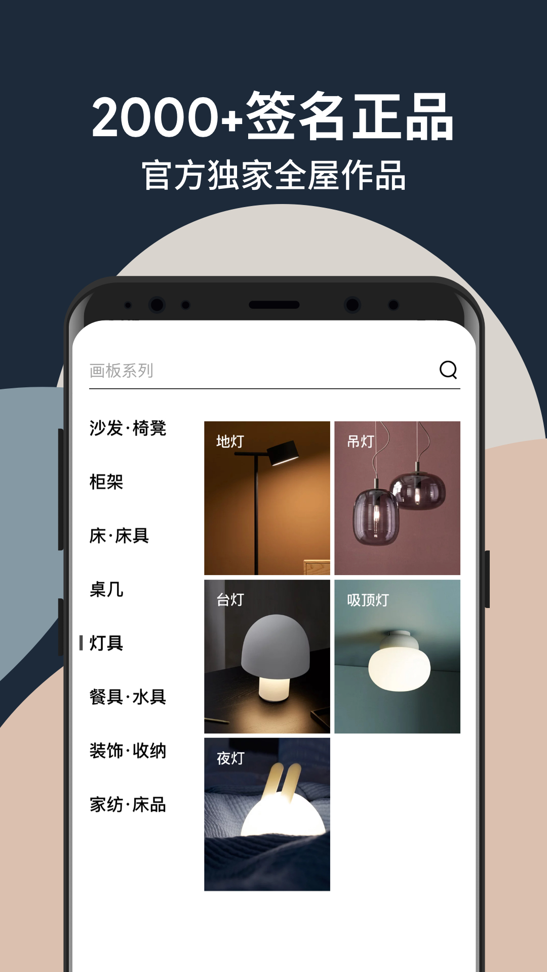 造作新家app图3