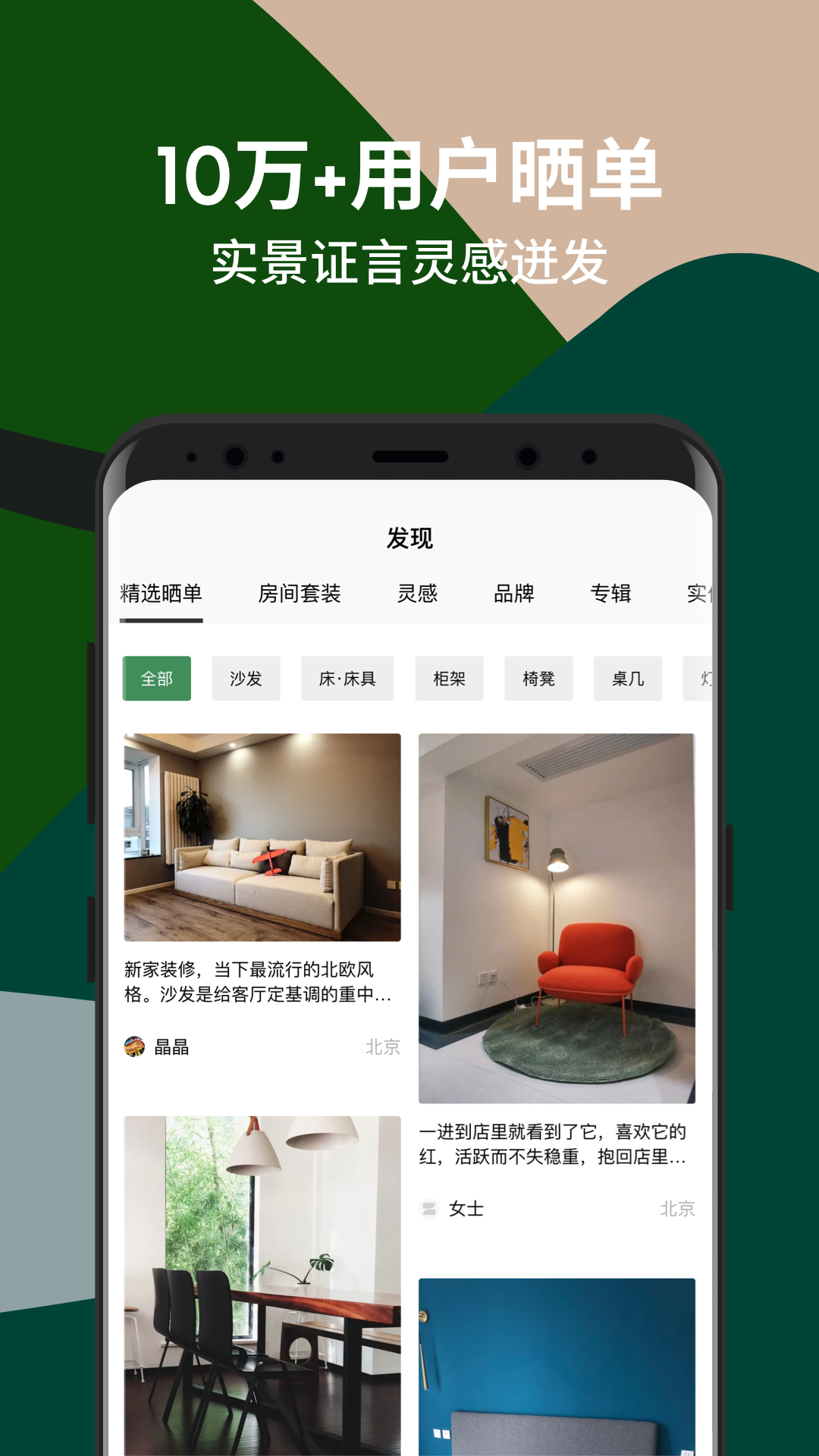 造作新家app图4