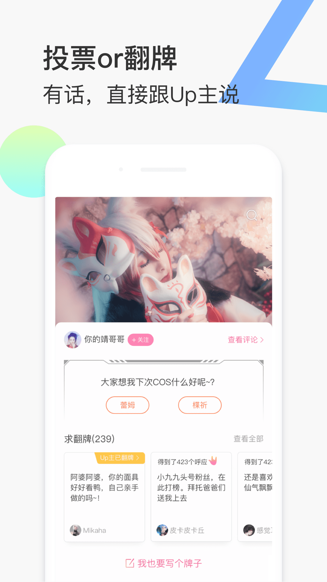 爱扮app图1