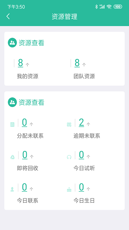 智管app图1