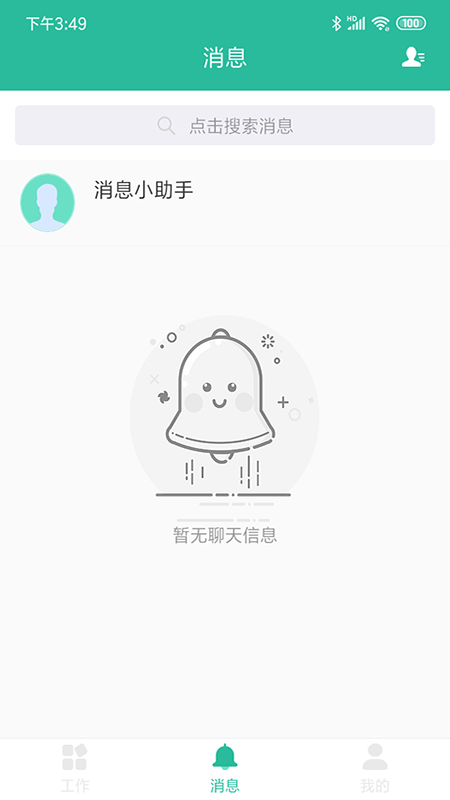 智管app图4