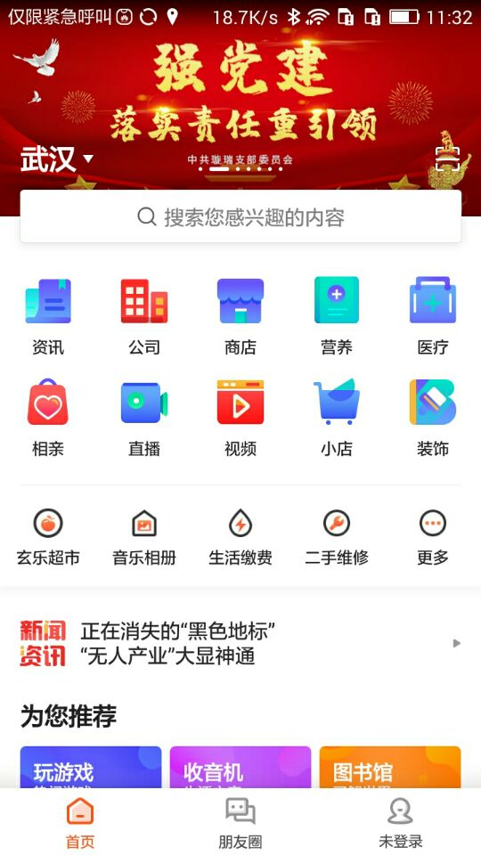 玄乐app图1