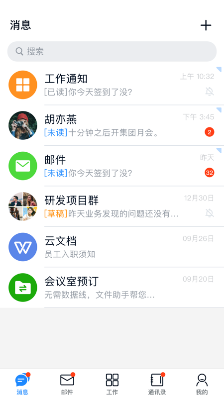 商网办公app图1